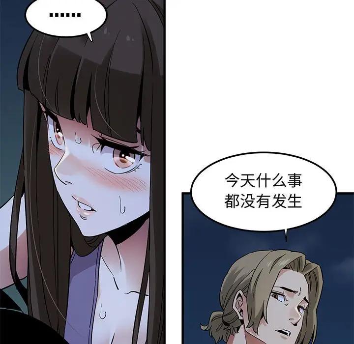 [韩国漫画] 闯入我们家的H先生 爱情,巨乳大奶#[106P]-27