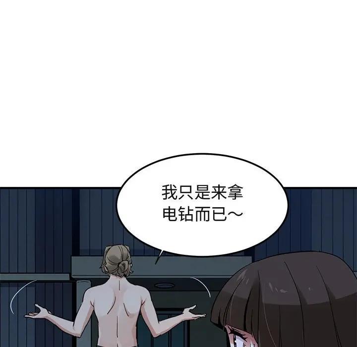 [韩国漫画] 闯入我们家的H先生 爱情,巨乳大奶#[106P]-29