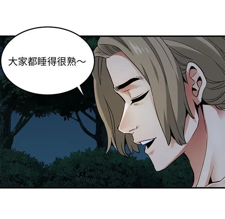 [韩国漫画] 闯入我们家的H先生 爱情,巨乳大奶#[106P]-31
