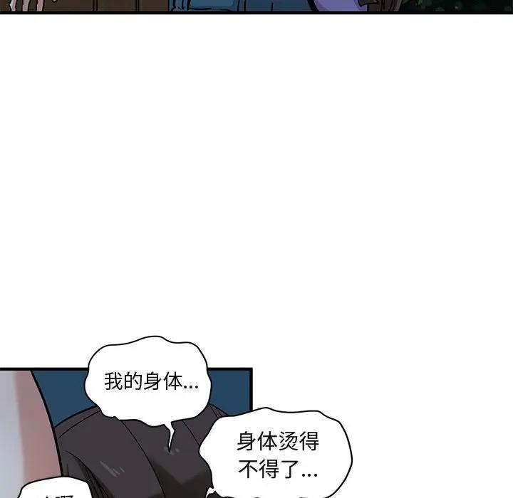 [韩国漫画] 闯入我们家的H先生 爱情,巨乳大奶#[106P]-39