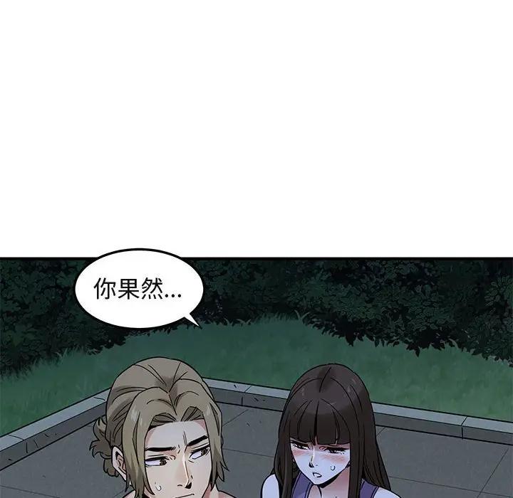 [韩国漫画] 闯入我们家的H先生 爱情,巨乳大奶#[106P]-45