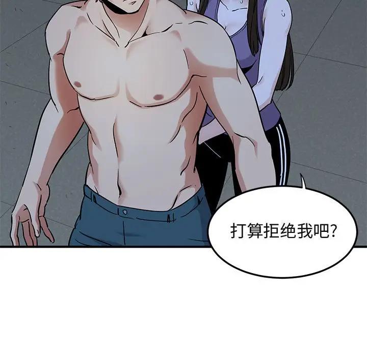 [韩国漫画] 闯入我们家的H先生 爱情,巨乳大奶#[106P]-46