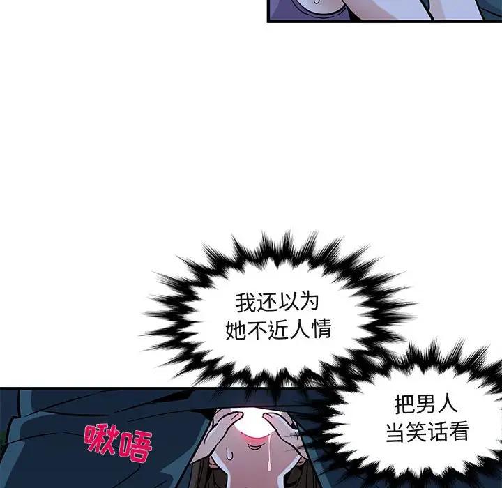 [韩国漫画] 闯入我们家的H先生 爱情,巨乳大奶#[106P]-59