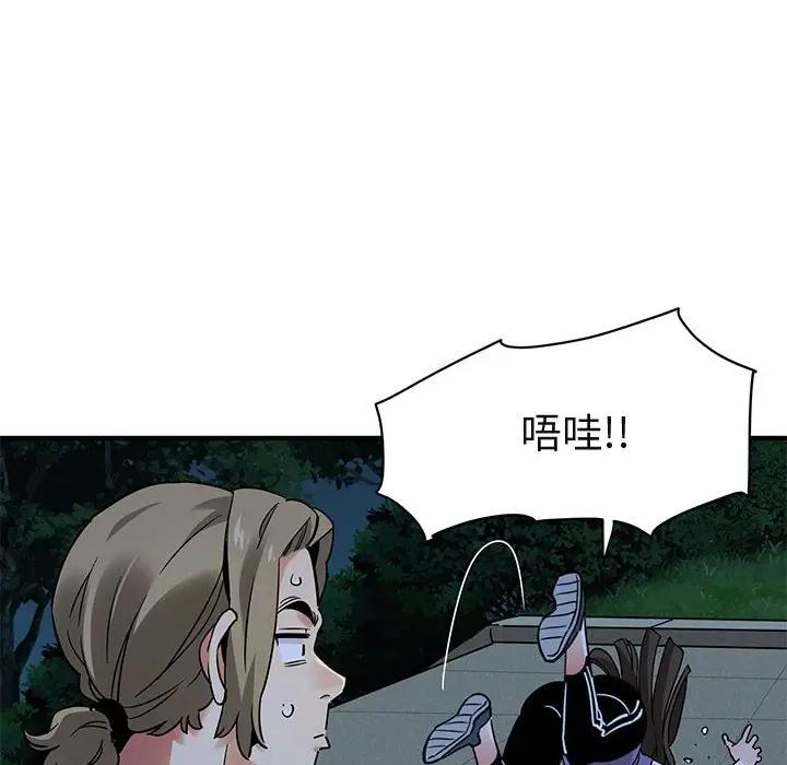 [韩国漫画] 闯入我们家的H先生 爱情,巨乳大奶#[106P]-6