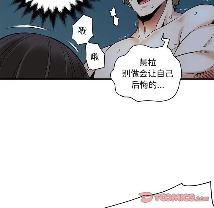 [韩国漫画] 闯入我们家的H先生 爱情,巨乳大奶#[106P]-62