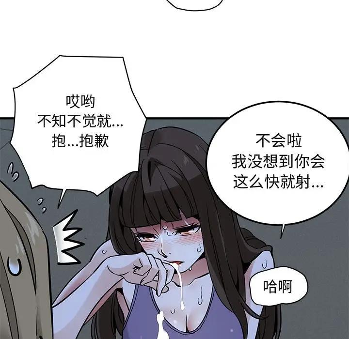 [韩国漫画] 闯入我们家的H先生 爱情,巨乳大奶#[106P]-71