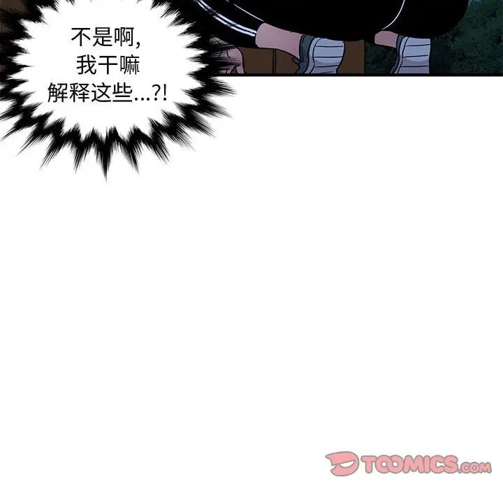[韩国漫画] 闯入我们家的H先生 爱情,巨乳大奶#[106P]-74