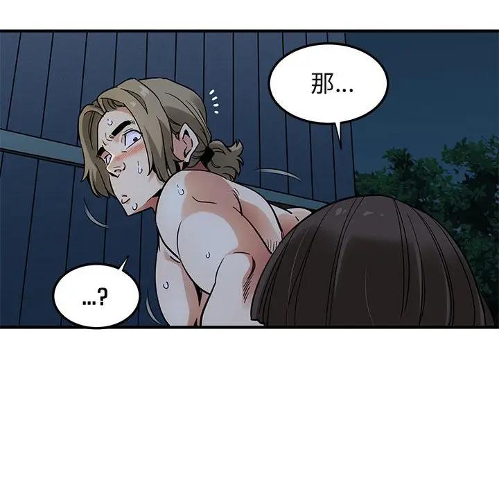 [韩国漫画] 闯入我们家的H先生 爱情,巨乳大奶#[106P]-75