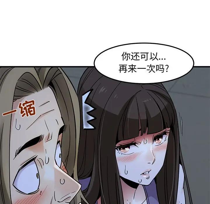 [韩国漫画] 闯入我们家的H先生 爱情,巨乳大奶#[106P]-76