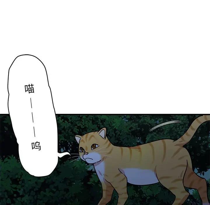 [韩国漫画] 闯入我们家的H先生 爱情,巨乳大奶#[106P]-83