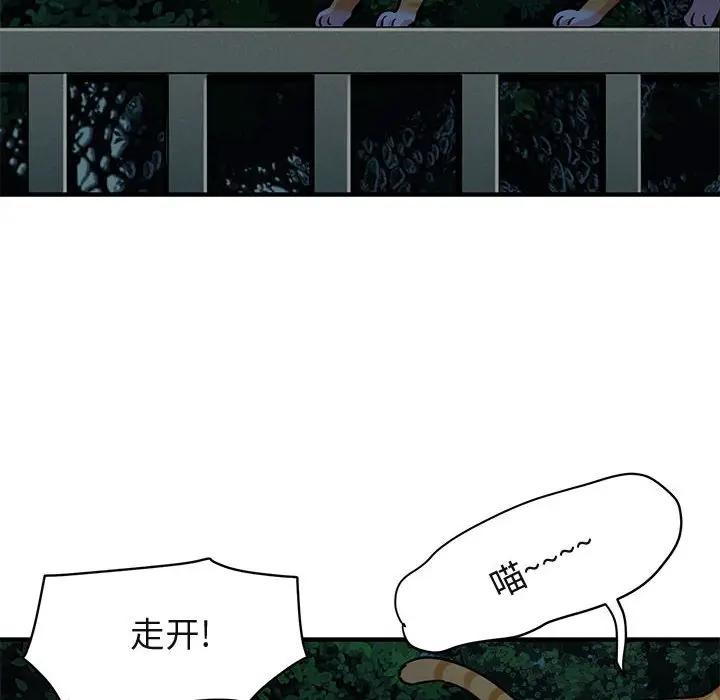 [韩国漫画] 闯入我们家的H先生 爱情,巨乳大奶#[106P]-84