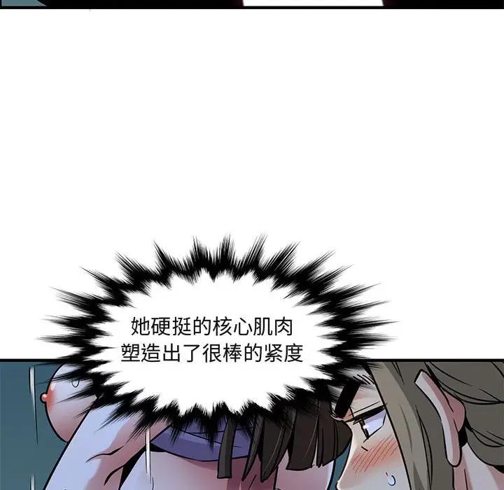 [韩国漫画] 闯入我们家的H先生 爱情,巨乳大奶#[106P]-91