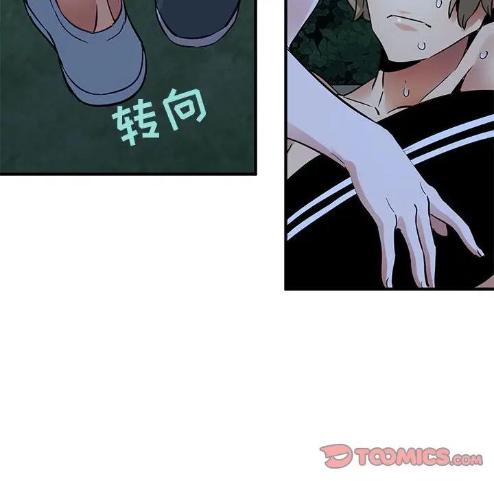 [韩国漫画] 闯入我们家的H先生 爱情,巨乳大奶#[106P]-98