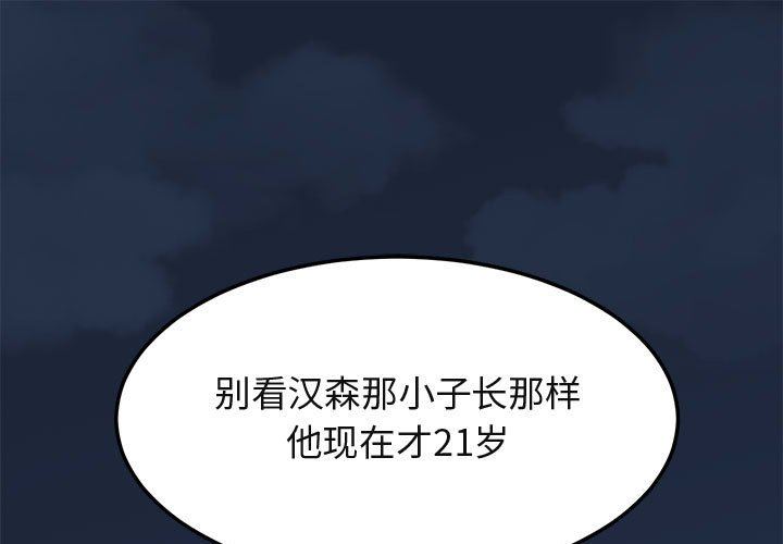[韩国漫画] 闯入我们家的H先生 爱情,巨乳大奶#[151P]-1
