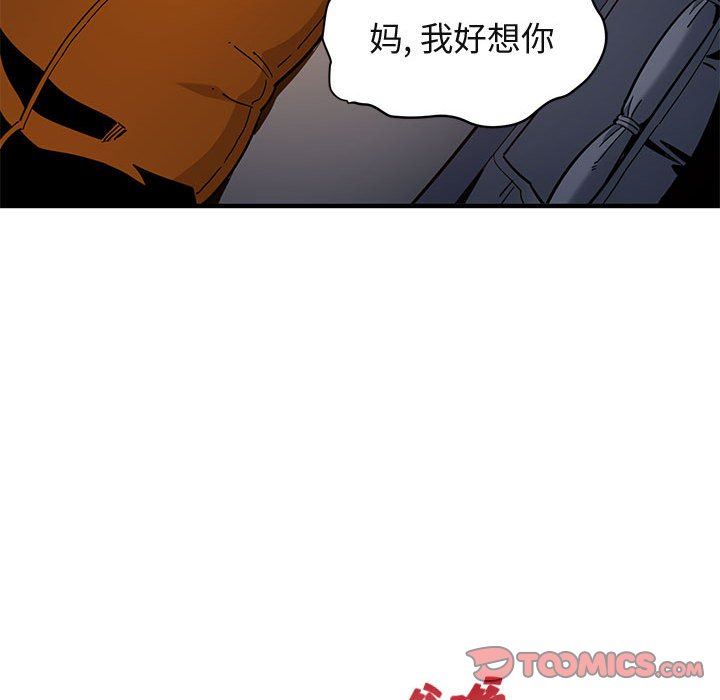 [韩国漫画] 闯入我们家的H先生 爱情,巨乳大奶#[151P]-111