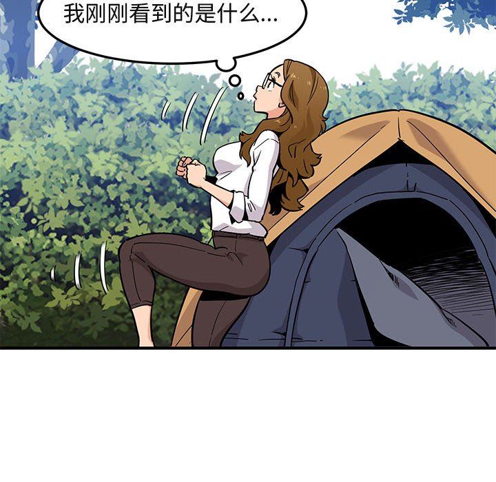 [韩国漫画] 闯入我们家的H先生 爱情,巨乳大奶#[151P]-136