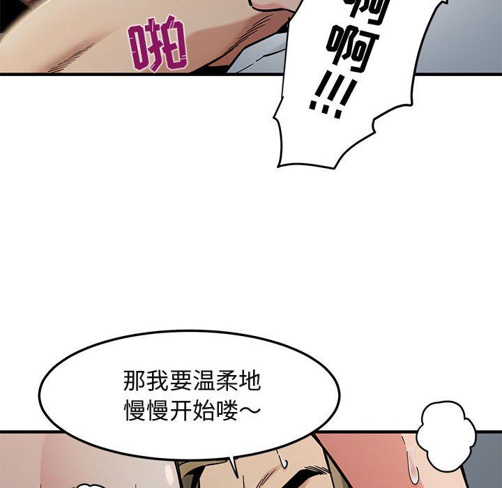 [韩国漫画] 闯入我们家的H先生 爱情,巨乳大奶#[151P]-24