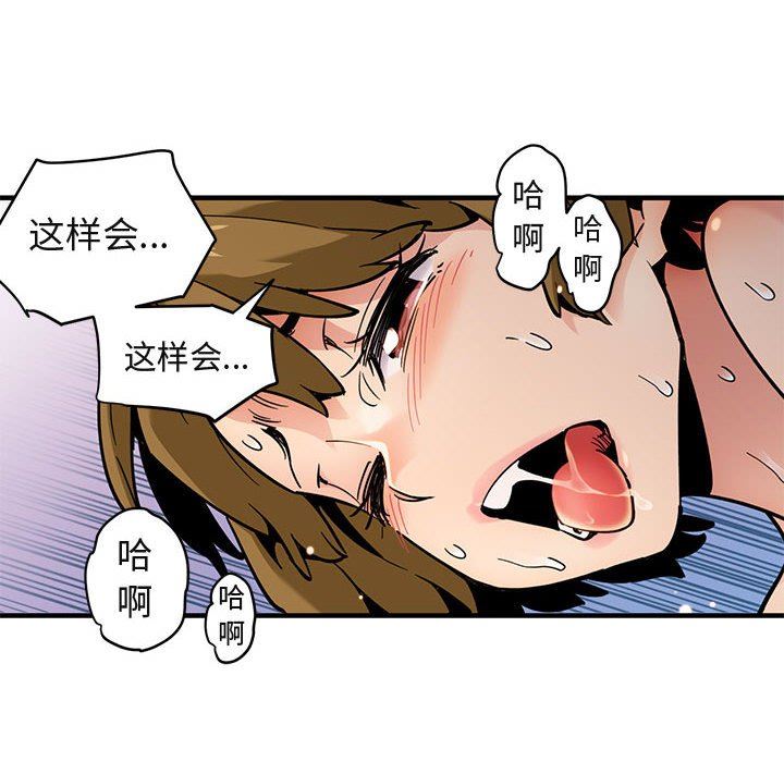 [韩国漫画] 闯入我们家的H先生 爱情,巨乳大奶#[151P]-38