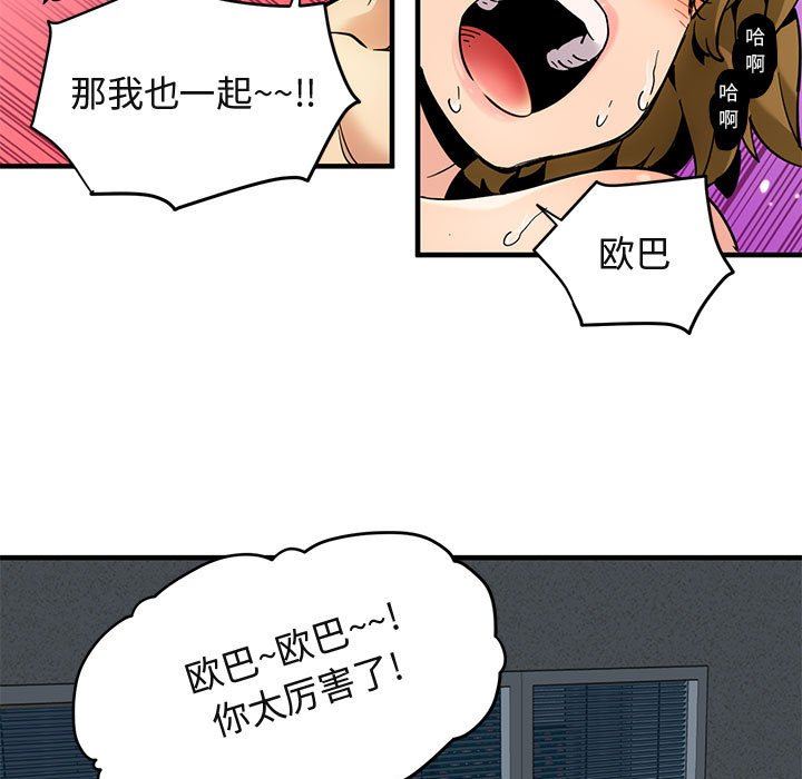 [韩国漫画] 闯入我们家的H先生 爱情,巨乳大奶#[151P]-41