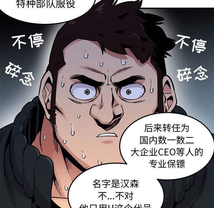 [韩国漫画] 闯入我们家的H先生 爱情,巨乳大奶#[151P]-47