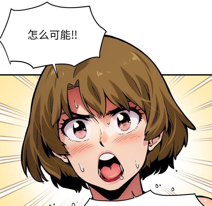 [韩国漫画] 闯入我们家的H先生 爱情,巨乳大奶#[151P]-5