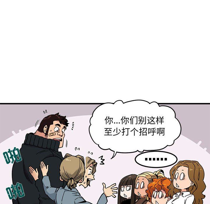 [韩国漫画] 闯入我们家的H先生 爱情,巨乳大奶#[151P]-56