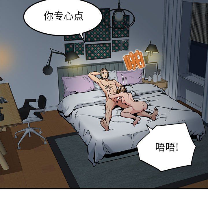 [韩国漫画] 闯入我们家的H先生 爱情,巨乳大奶#[151P]-7