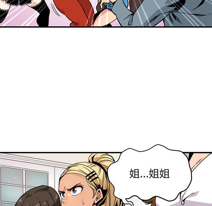 [韩国漫画] 闯入我们家的H先生 爱情,巨乳大奶#[151P]-71