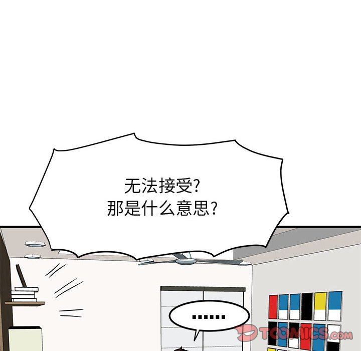 [韩国漫画] 闯入我们家的H先生 爱情,巨乳大奶#[151P]-75