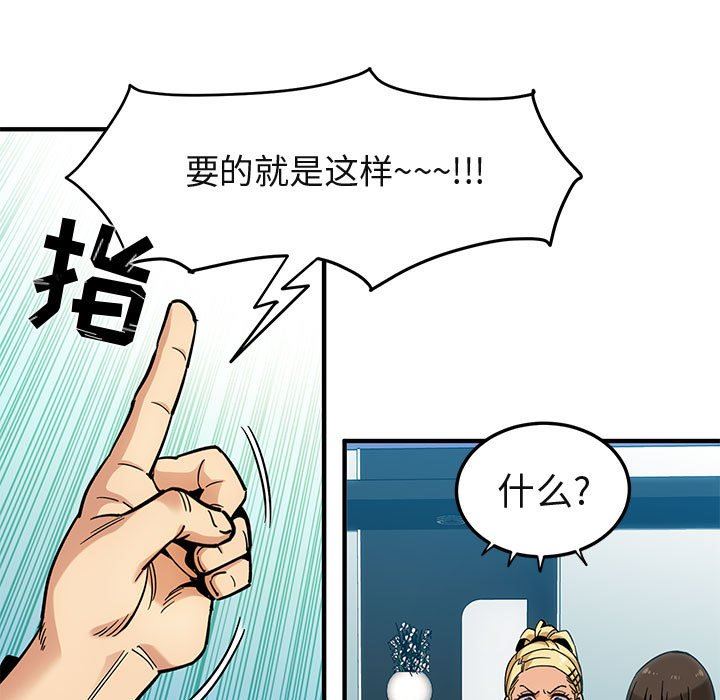 [韩国漫画] 闯入我们家的H先生 爱情,巨乳大奶#[151P]-80