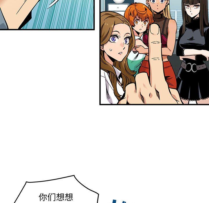 [韩国漫画] 闯入我们家的H先生 爱情,巨乳大奶#[151P]-81