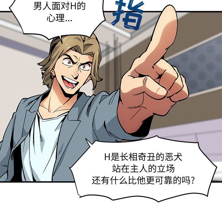 [韩国漫画] 闯入我们家的H先生 爱情,巨乳大奶#[151P]-82