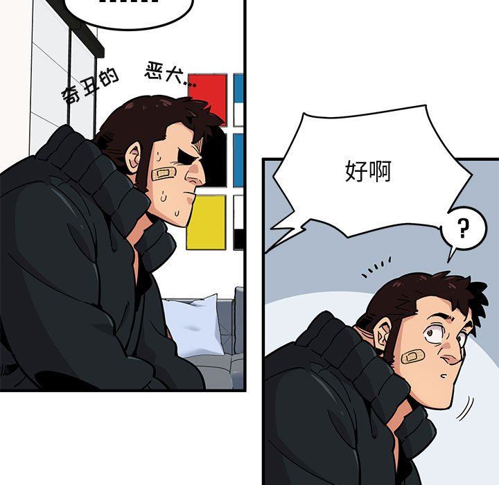 [韩国漫画] 闯入我们家的H先生 爱情,巨乳大奶#[151P]-85