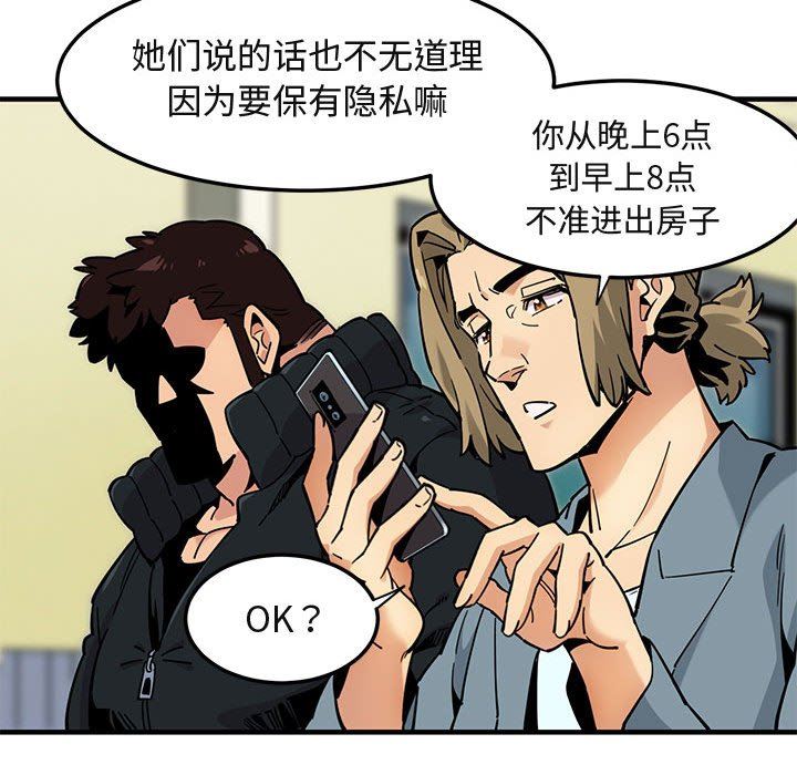 [韩国漫画] 闯入我们家的H先生 爱情,巨乳大奶#[151P]-92