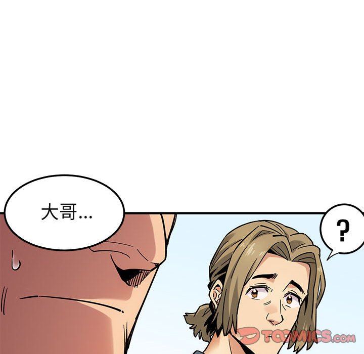 [韩国漫画] 闯入我们家的H先生 爱情,巨乳大奶#[151P]-93