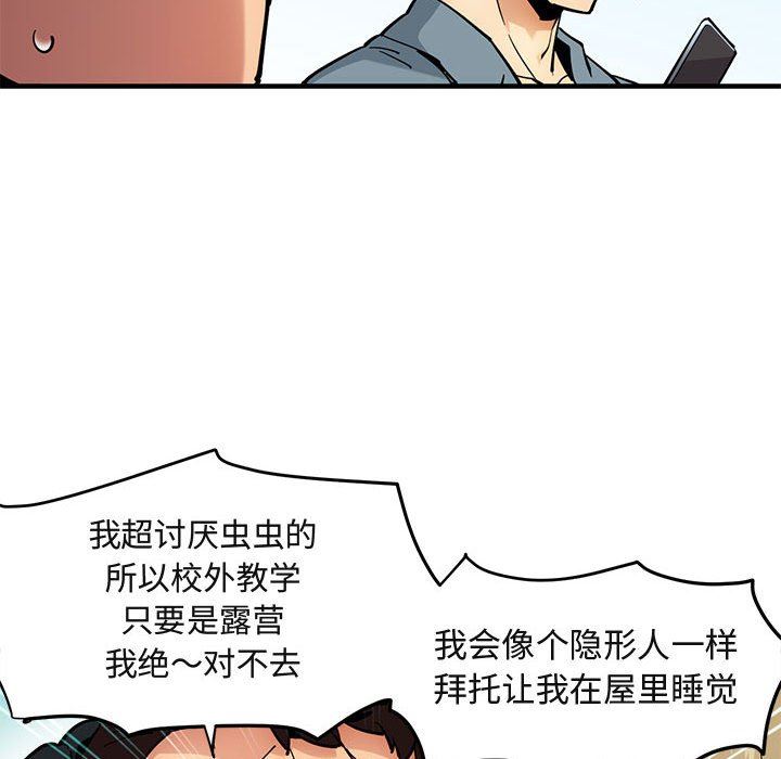 [韩国漫画] 闯入我们家的H先生 爱情,巨乳大奶#[151P]-94