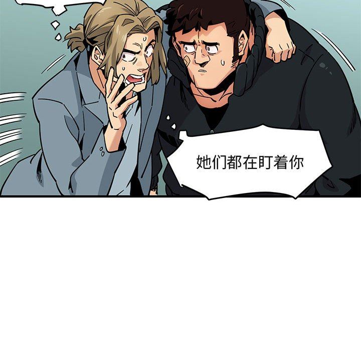 [韩国漫画] 闯入我们家的H先生 爱情,巨乳大奶#[151P]-98