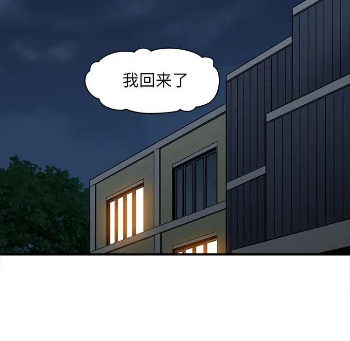 [韩国漫画] 闯入我们家的H先生 爱情,巨乳大奶#[108P]-70