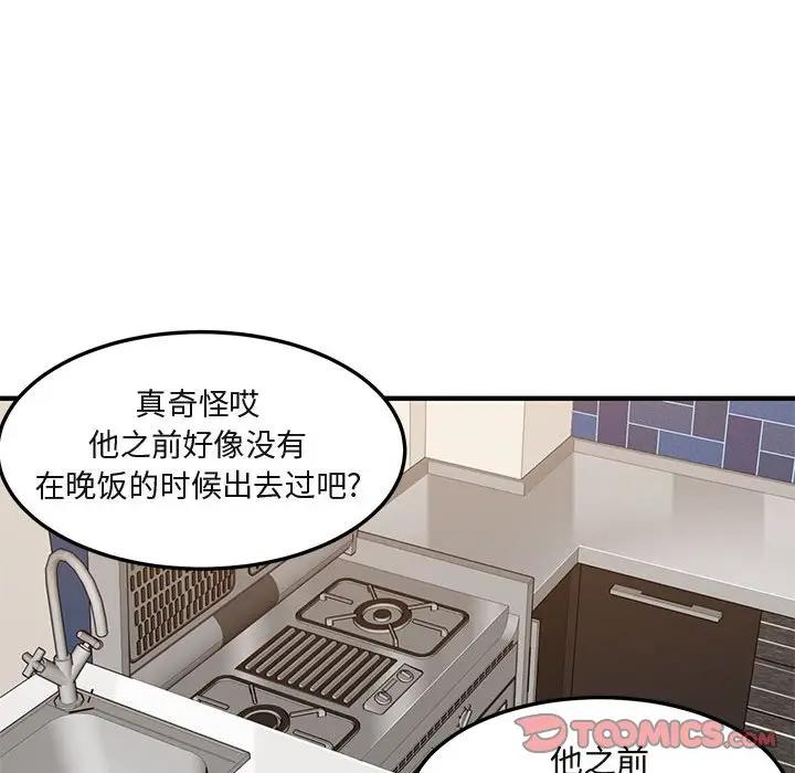 [韩国漫画] 闯入我们家的H先生 爱情,巨乳大奶#[108P]-86