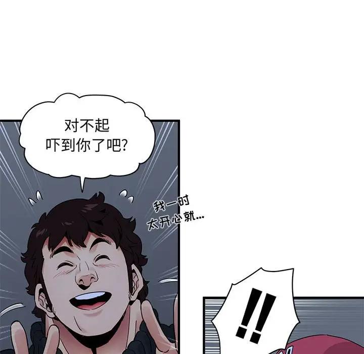 [韩国漫画] 闯入我们家的H先生 爱情,巨乳大奶#[108P]-94