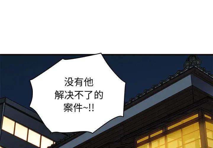 [韩国漫画] 闯入我们家的H先生 爱情,巨乳大奶#[97P]-1