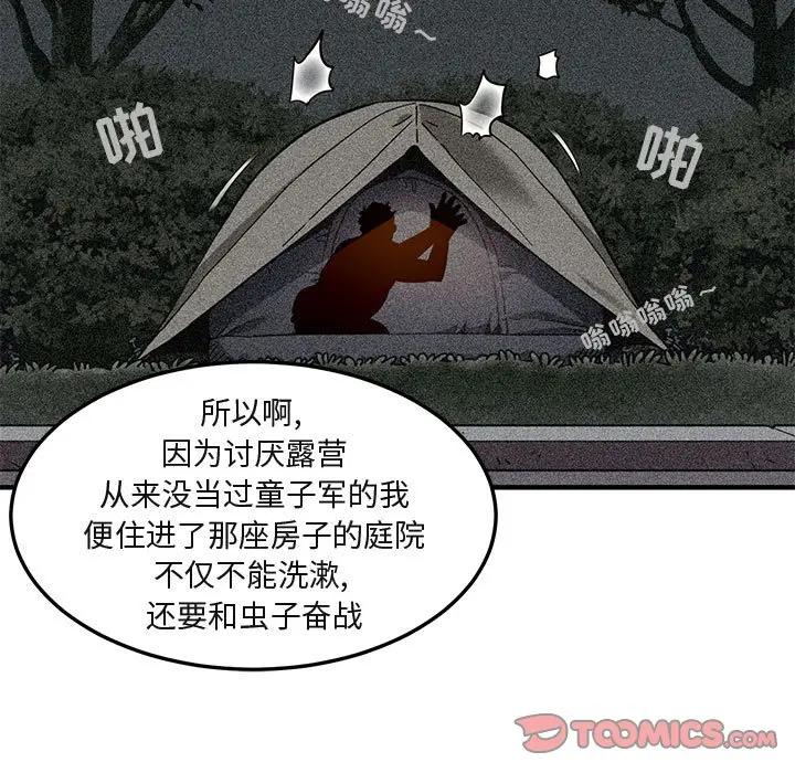 [韩国漫画] 闯入我们家的H先生 爱情,巨乳大奶#[97P]-10