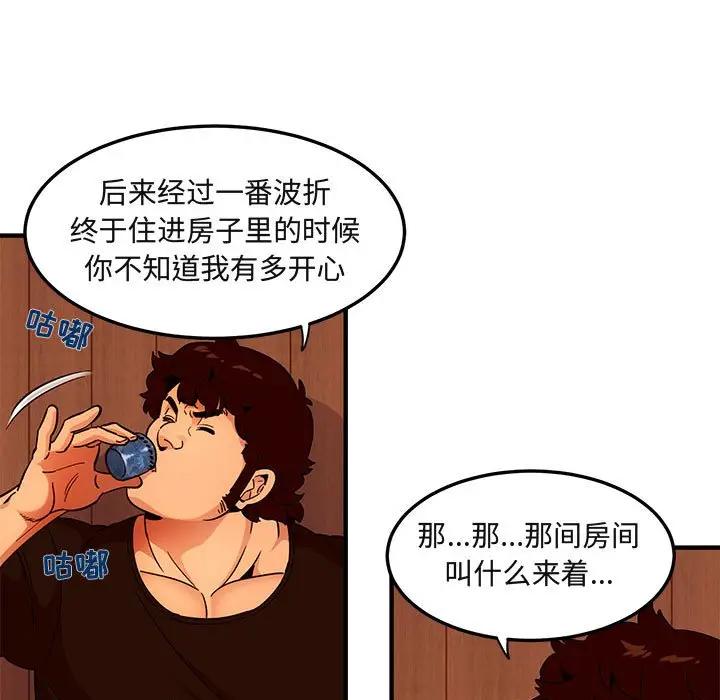 [韩国漫画] 闯入我们家的H先生 爱情,巨乳大奶#[97P]-11