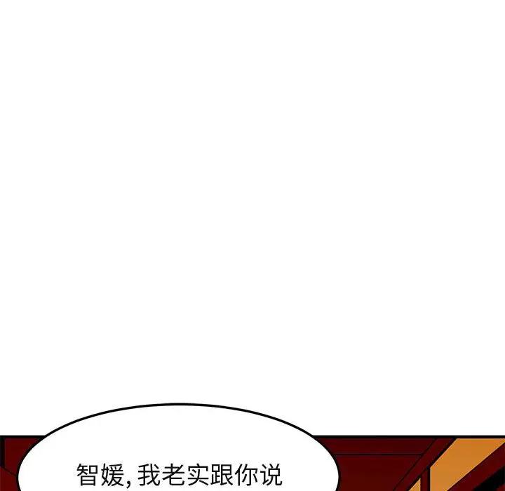 [韩国漫画] 闯入我们家的H先生 爱情,巨乳大奶#[97P]-18