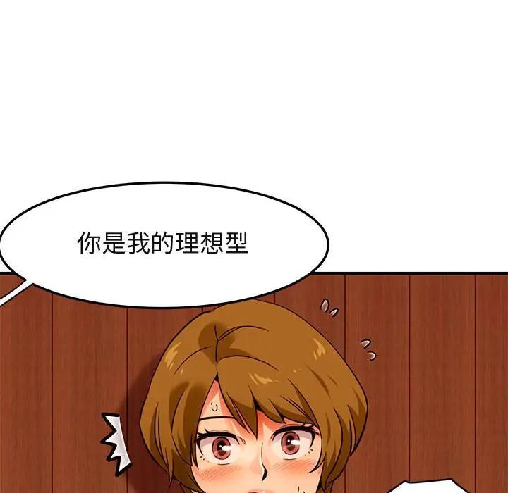 [韩国漫画] 闯入我们家的H先生 爱情,巨乳大奶#[97P]-20