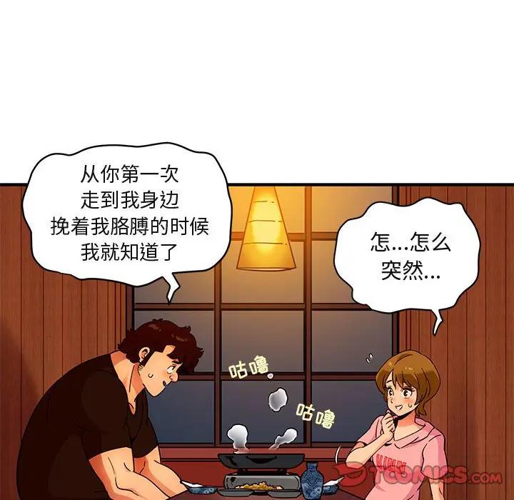 [韩国漫画] 闯入我们家的H先生 爱情,巨乳大奶#[97P]-22
