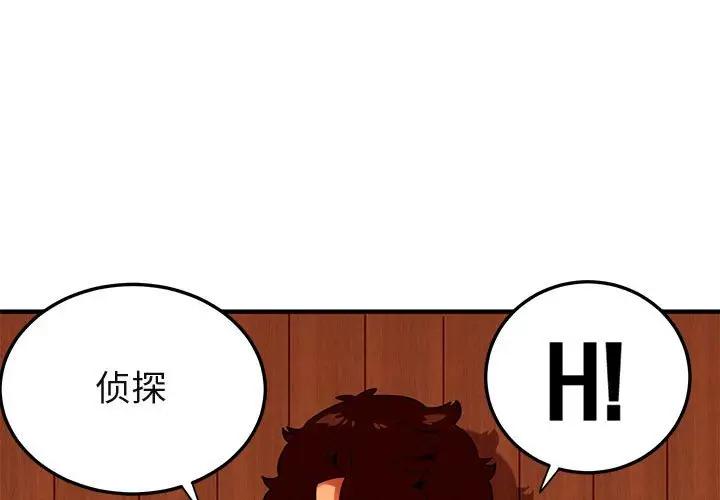 [韩国漫画] 闯入我们家的H先生 爱情,巨乳大奶#[97P]-3
