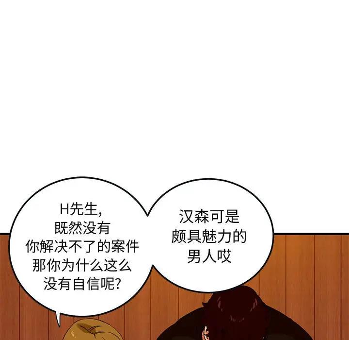 [韩国漫画] 闯入我们家的H先生 爱情,巨乳大奶#[97P]-32