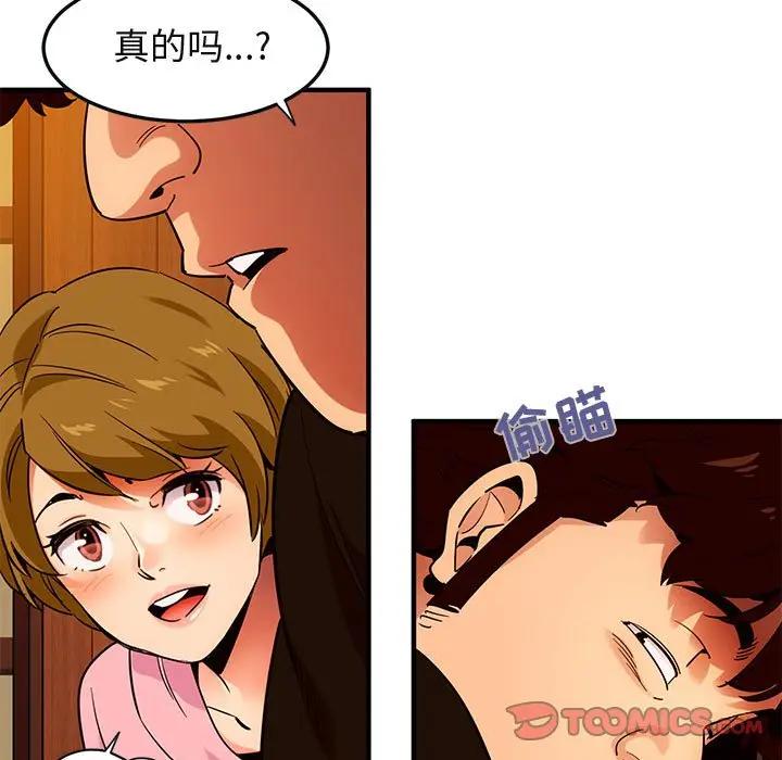[韩国漫画] 闯入我们家的H先生 爱情,巨乳大奶#[97P]-34