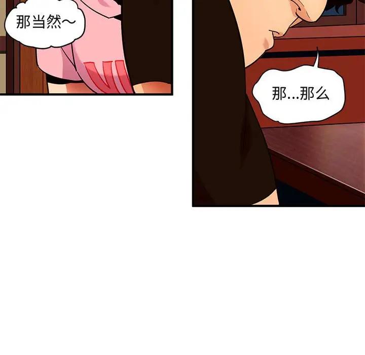 [韩国漫画] 闯入我们家的H先生 爱情,巨乳大奶#[97P]-35